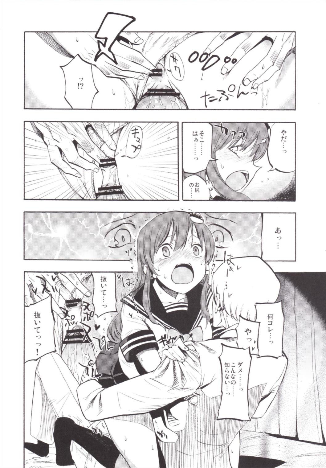 NEGIDAKU III - Page 18
