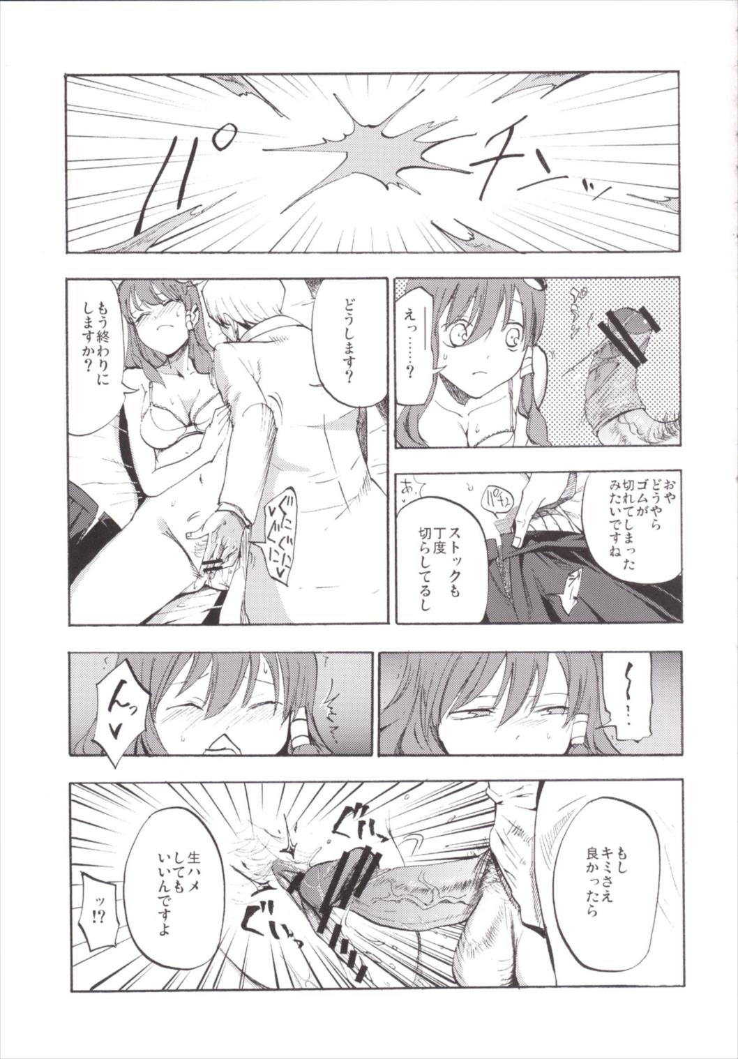 NEGIDAKU III - Page 23