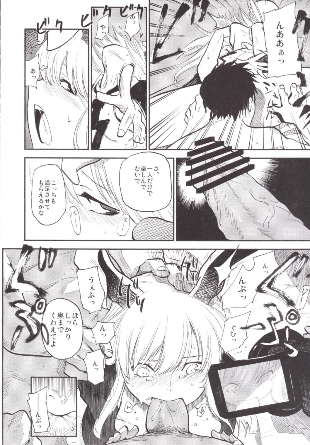 NEGIDAKU III - Page 40
