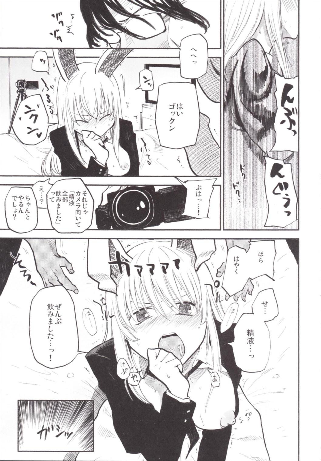 NEGIDAKU III - Page 43