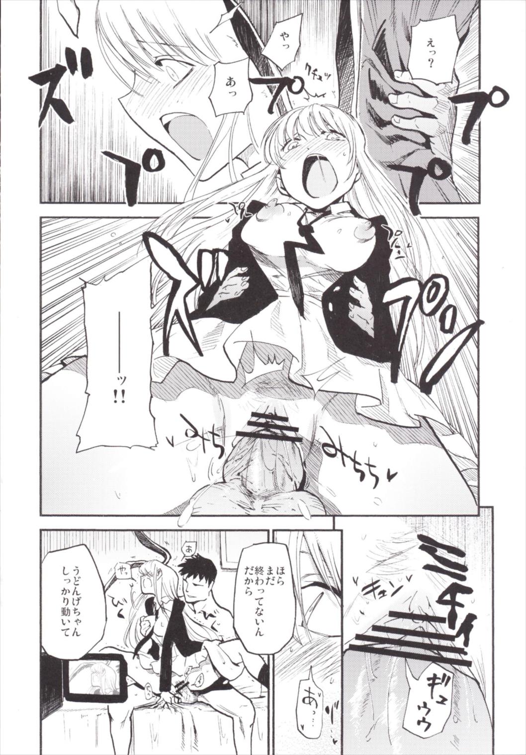 NEGIDAKU III - Page 44