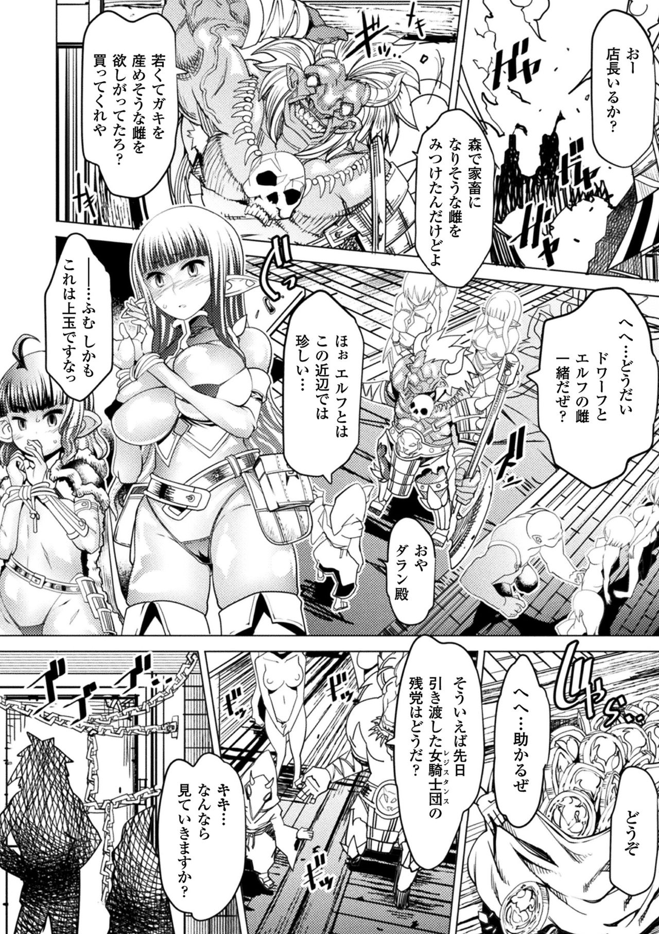 Ajin Bokujyo - Page 8