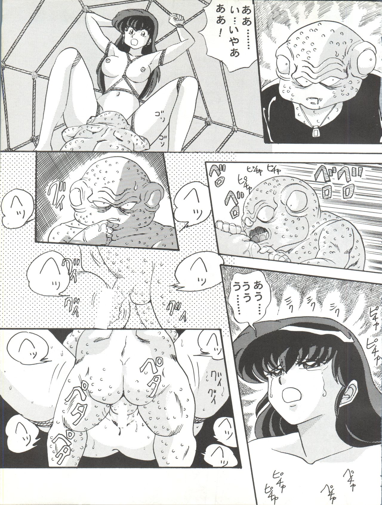 Sadistic 6 - Page 35