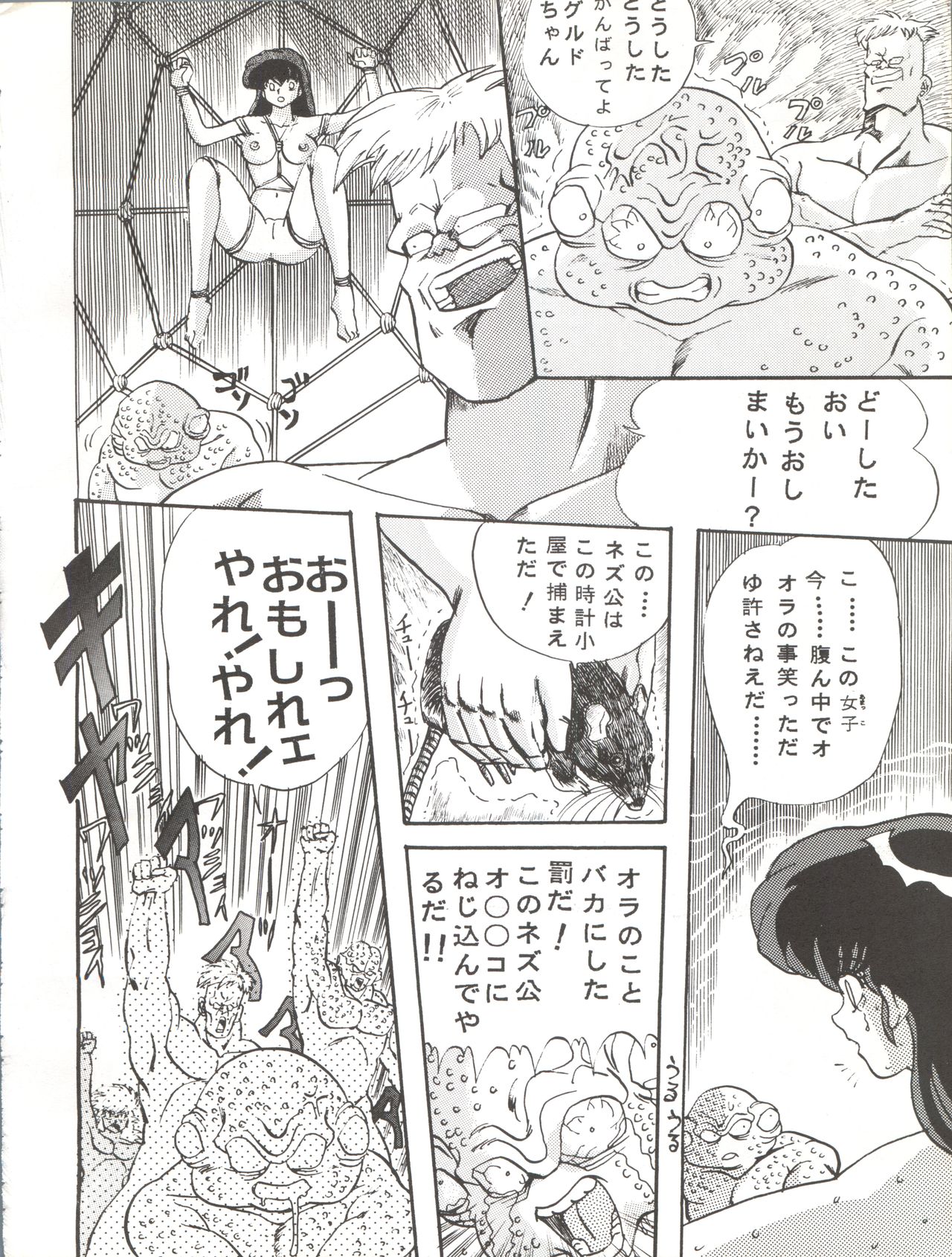 Sadistic 6 - Page 36