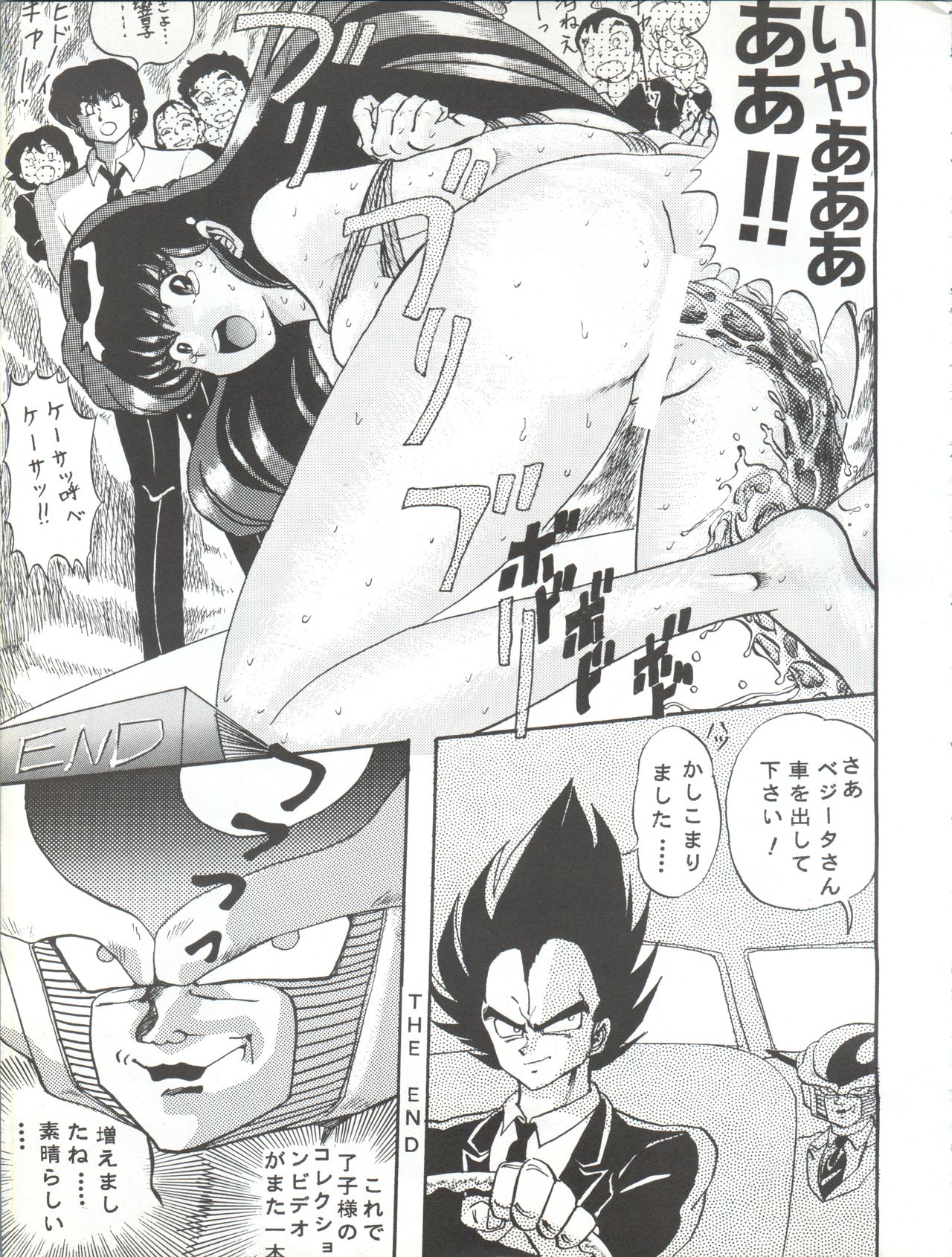 Sadistic 6 - Page 45