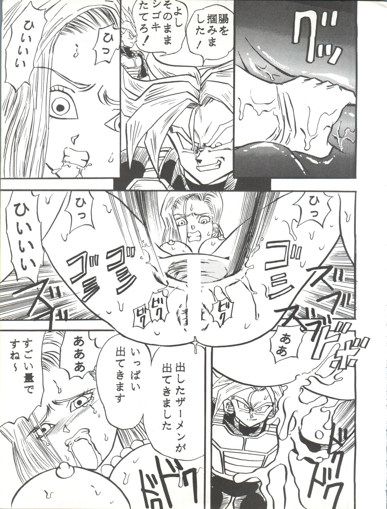Sadistic 6 - Page 59