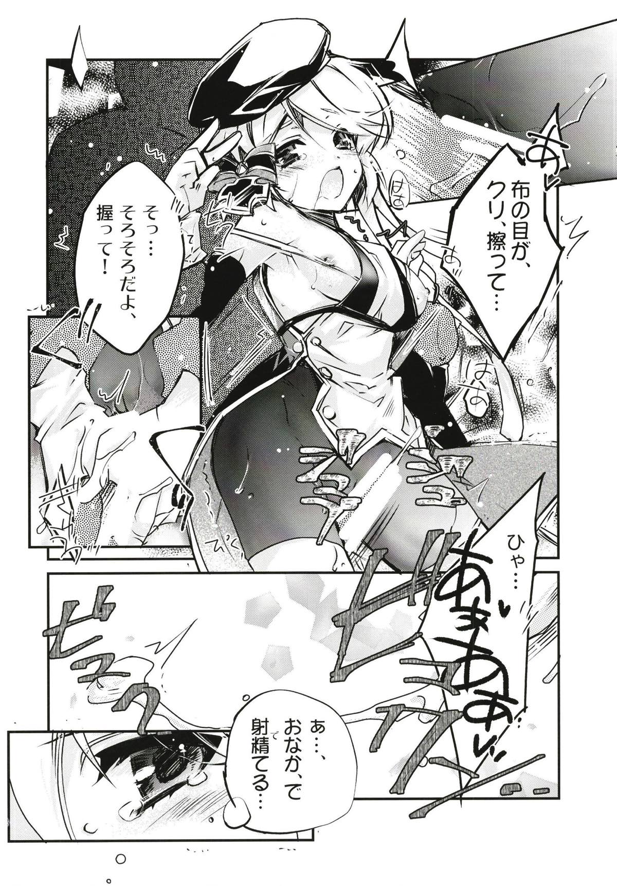 俺の艦隊戦 Tec.01 - Page 27
