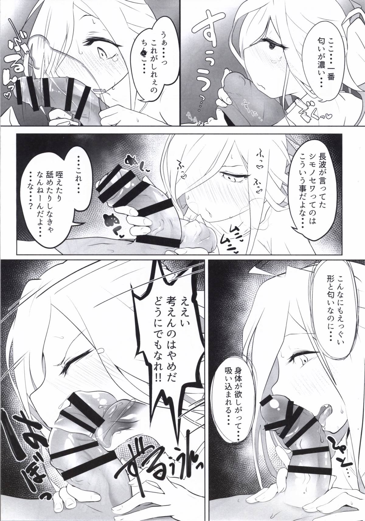 ASASHIMO SUKEBE BOOK - Page 15