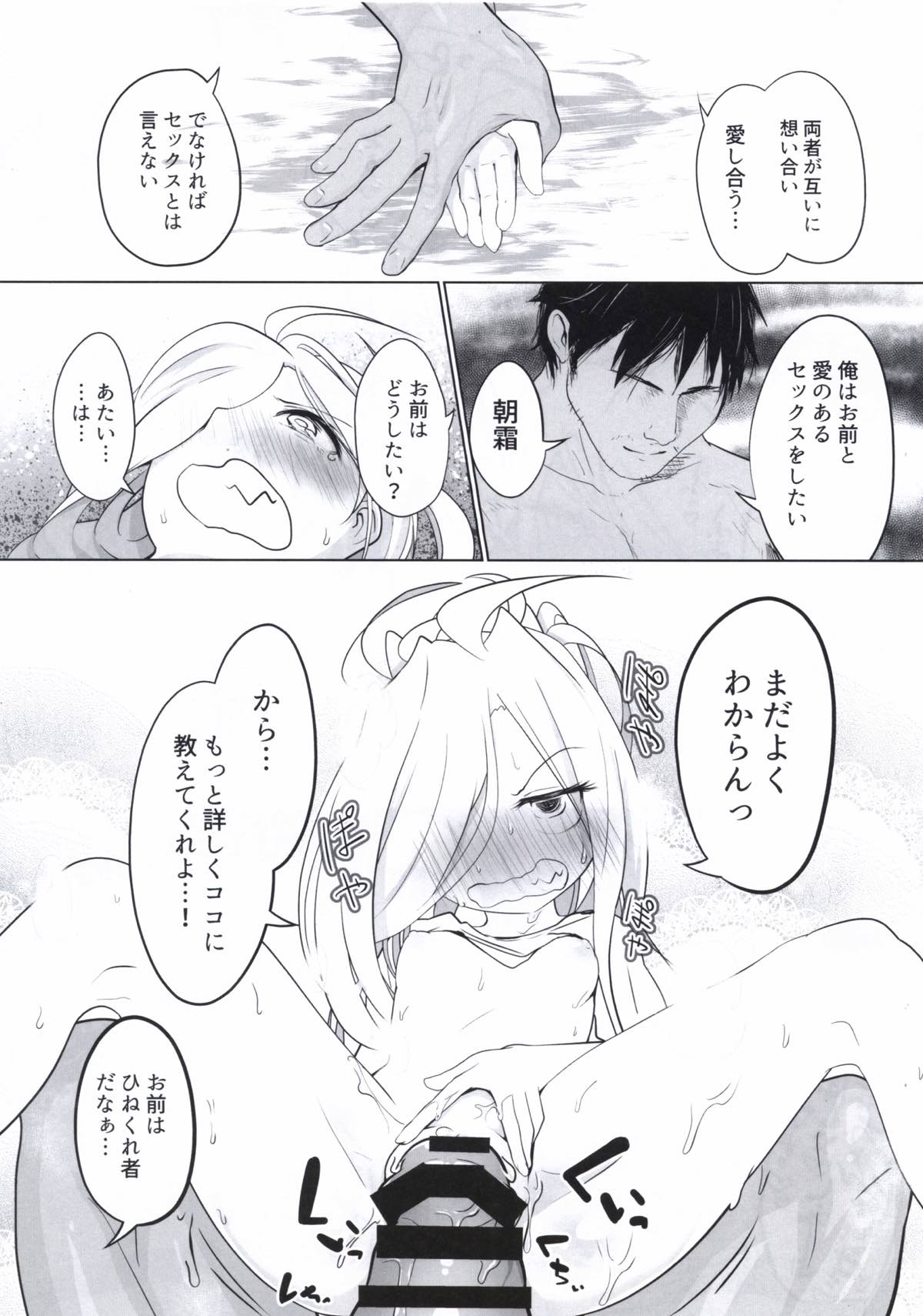 ASASHIMO SUKEBE BOOK - Page 24