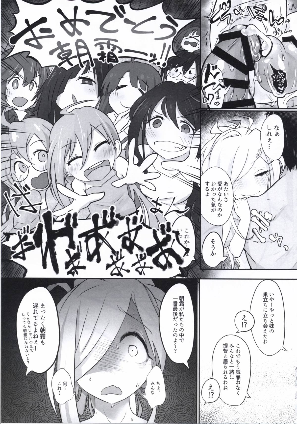 ASASHIMO SUKEBE BOOK - Page 28