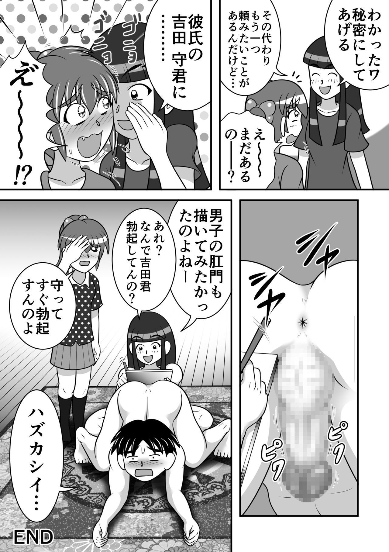 Koumon Dessin - Page 12