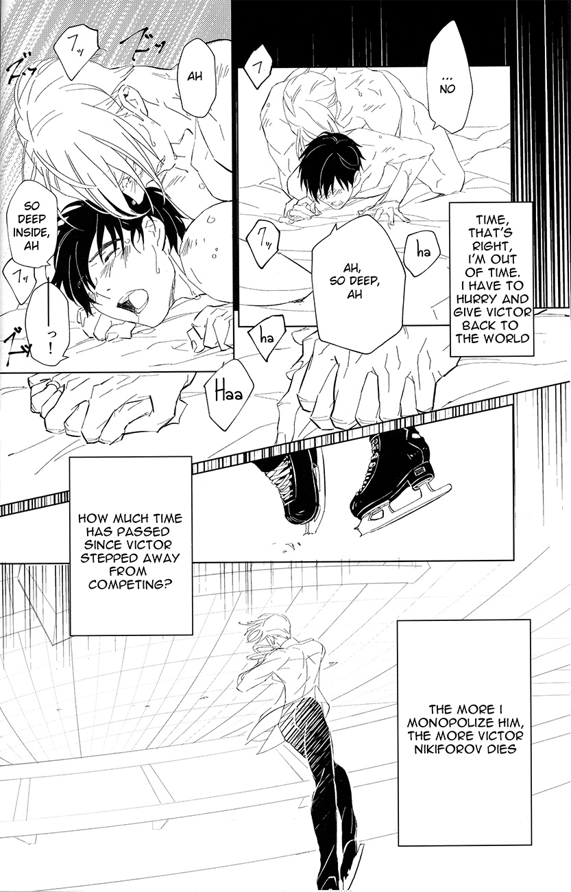 Nageki no Seibo - Page 22
