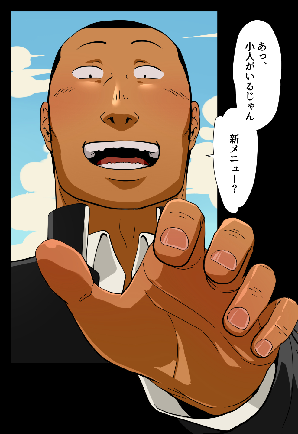 Giant Policeman - Free version - Page 49