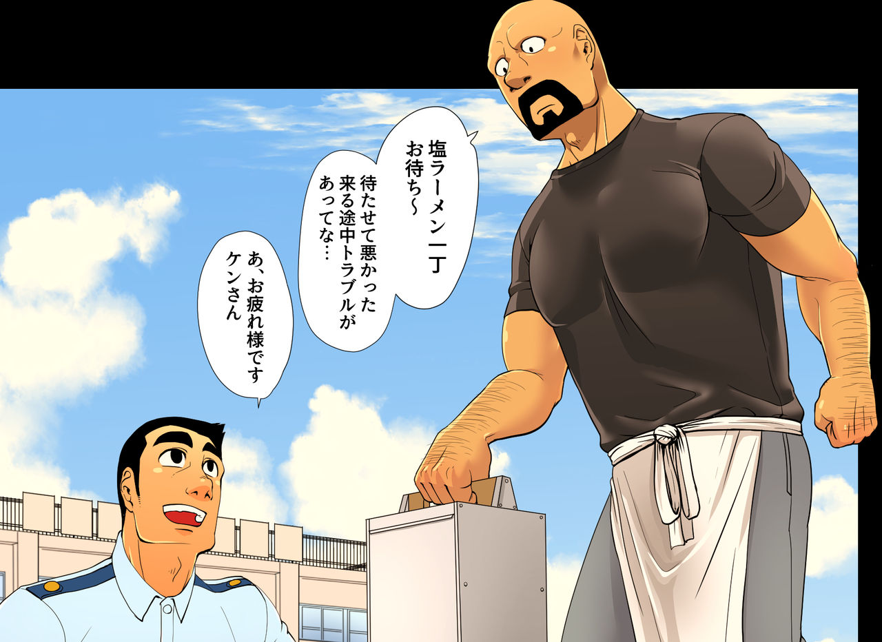 Giant Policeman - Free version - Page 63
