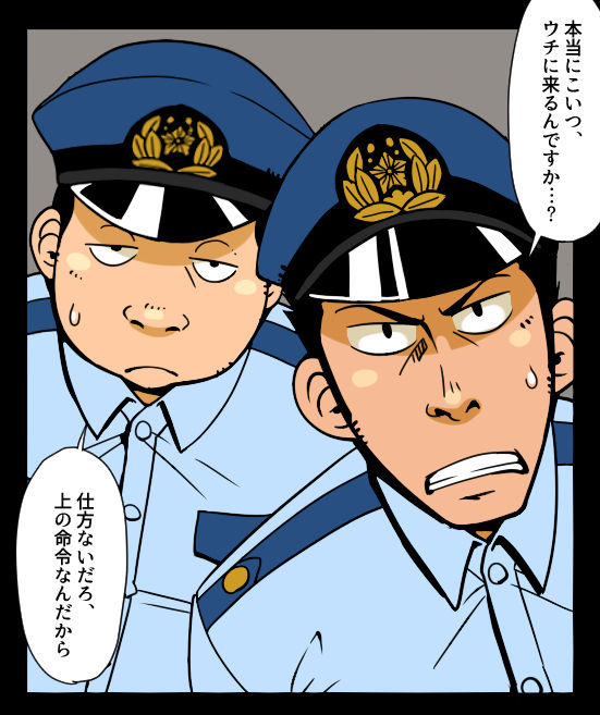 Giant Policeman - Free version - Page 64