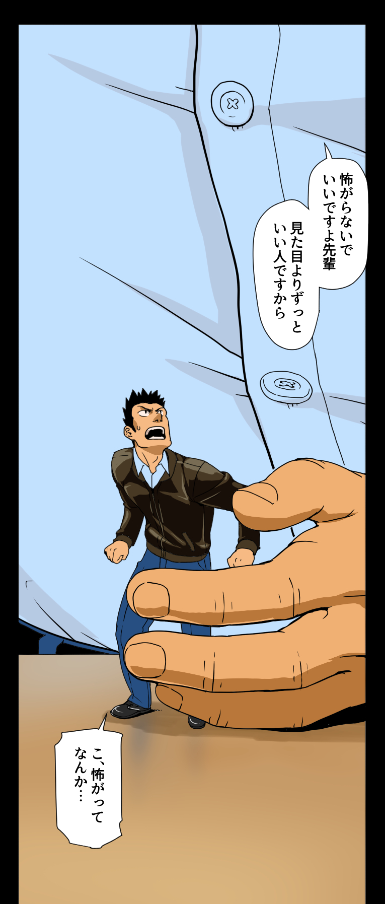 Giant Policeman - Free version - Page 74