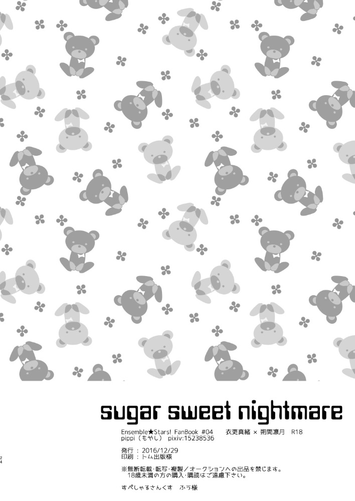 sugar sweet nightmare - Page 24