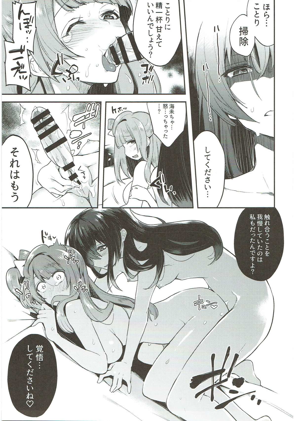 Zetchou Love Arrow - Page 102