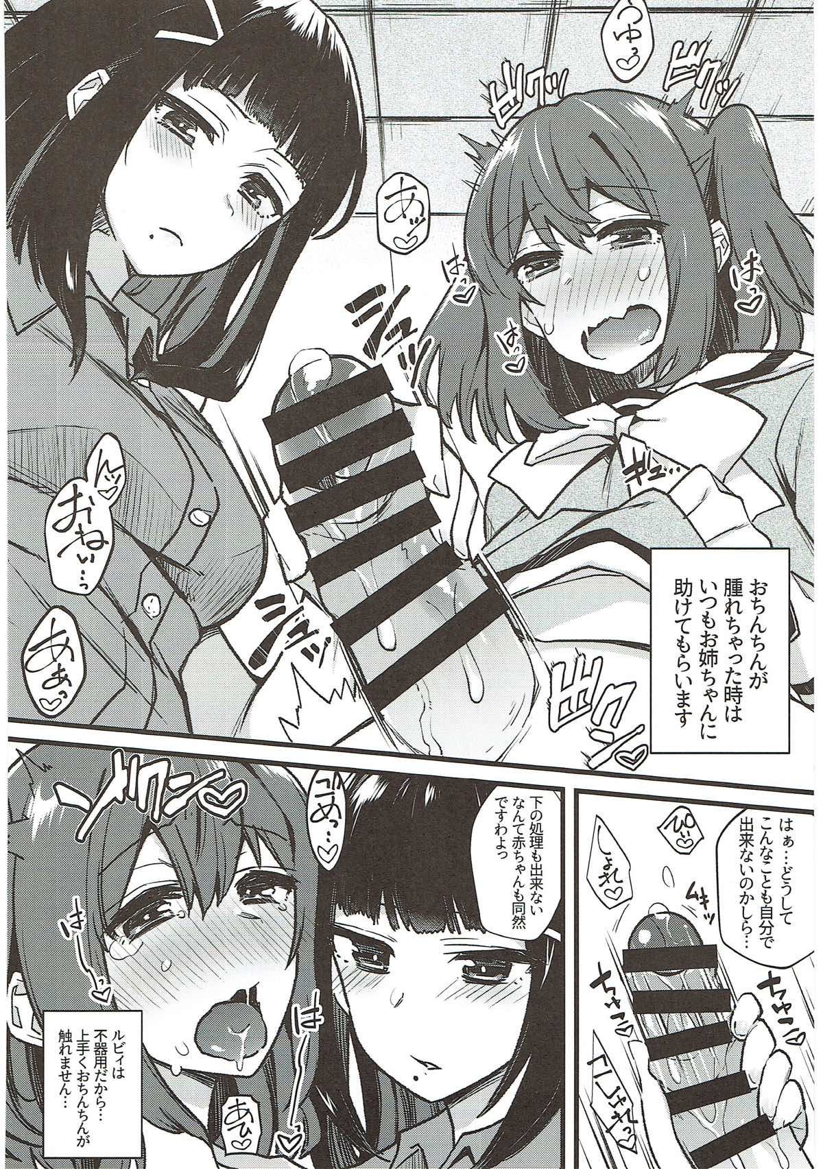 Zetchou Love Arrow - Page 129