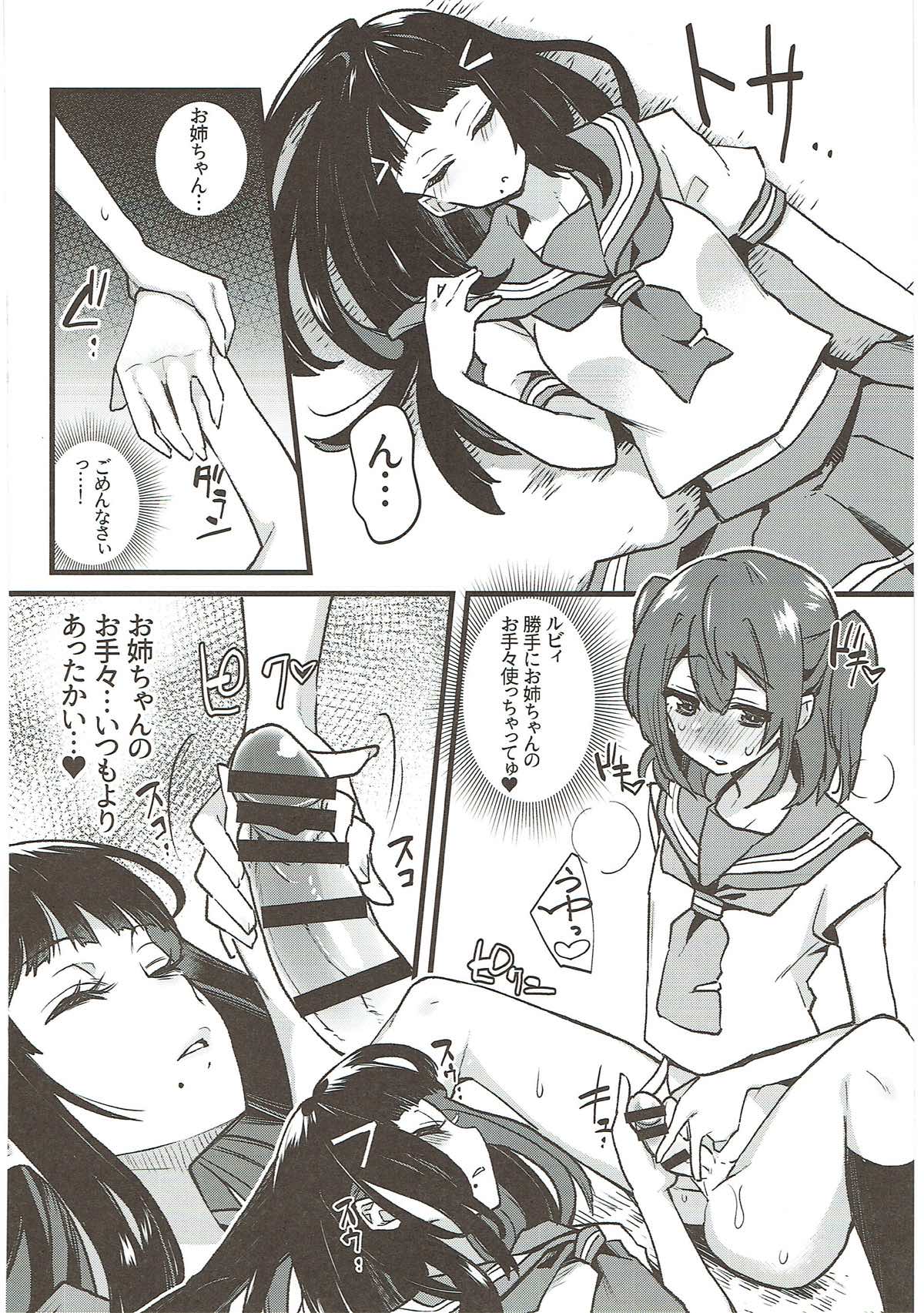 Zetchou Love Arrow - Page 135