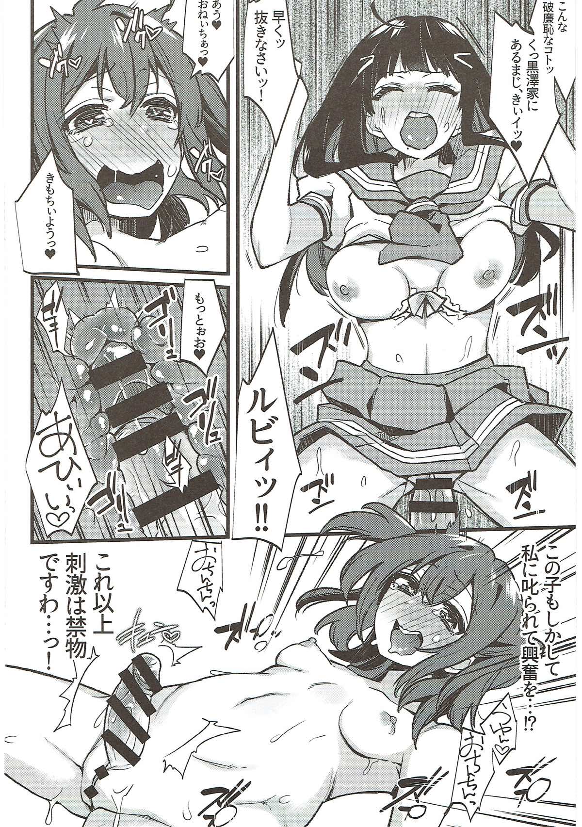 Zetchou Love Arrow - Page 141