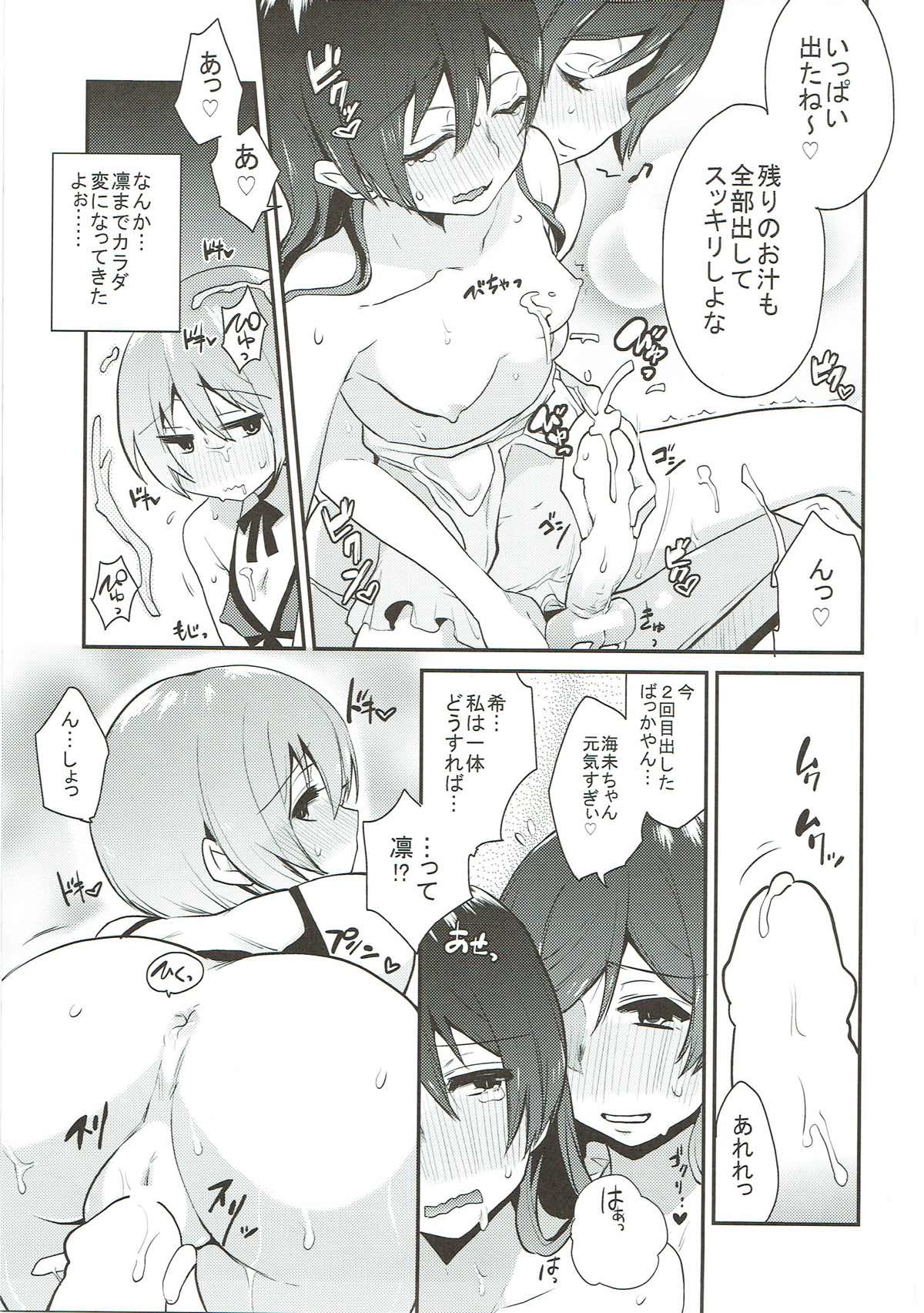 Zetchou Love Arrow - Page 24