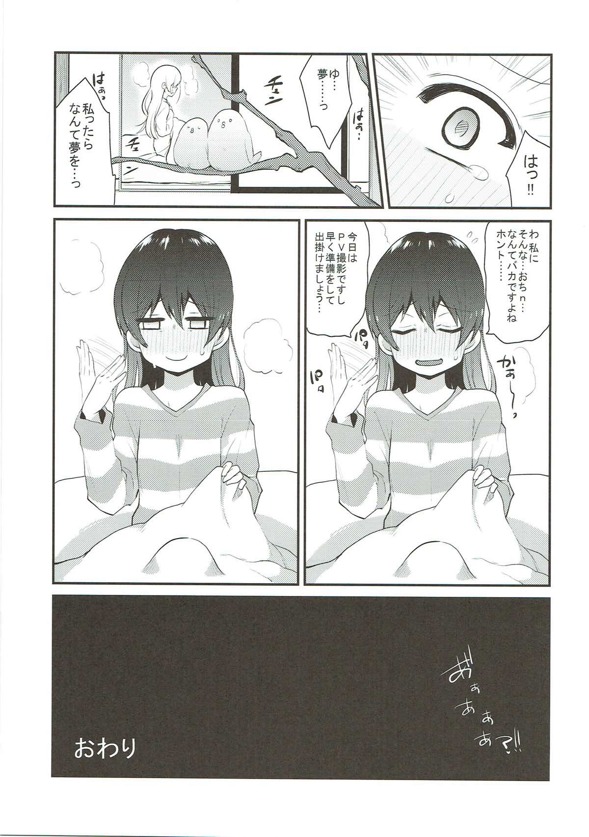 Zetchou Love Arrow - Page 30