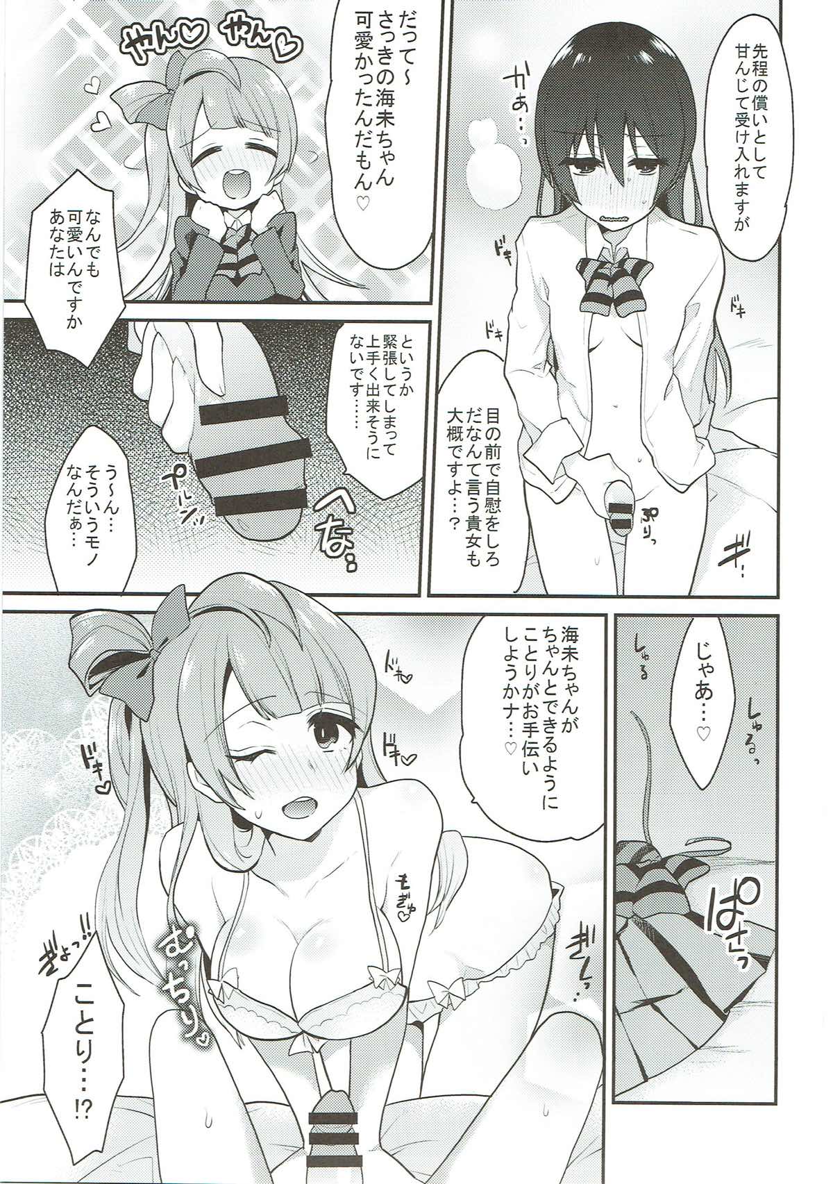 Zetchou Love Arrow - Page 38