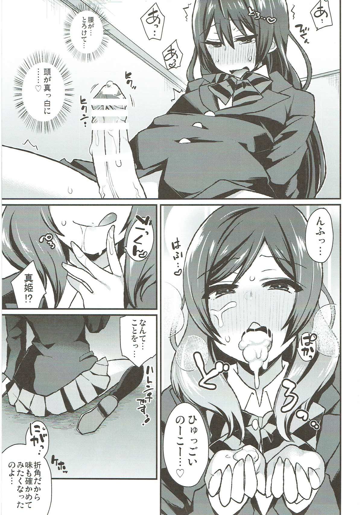 Zetchou Love Arrow - Page 60