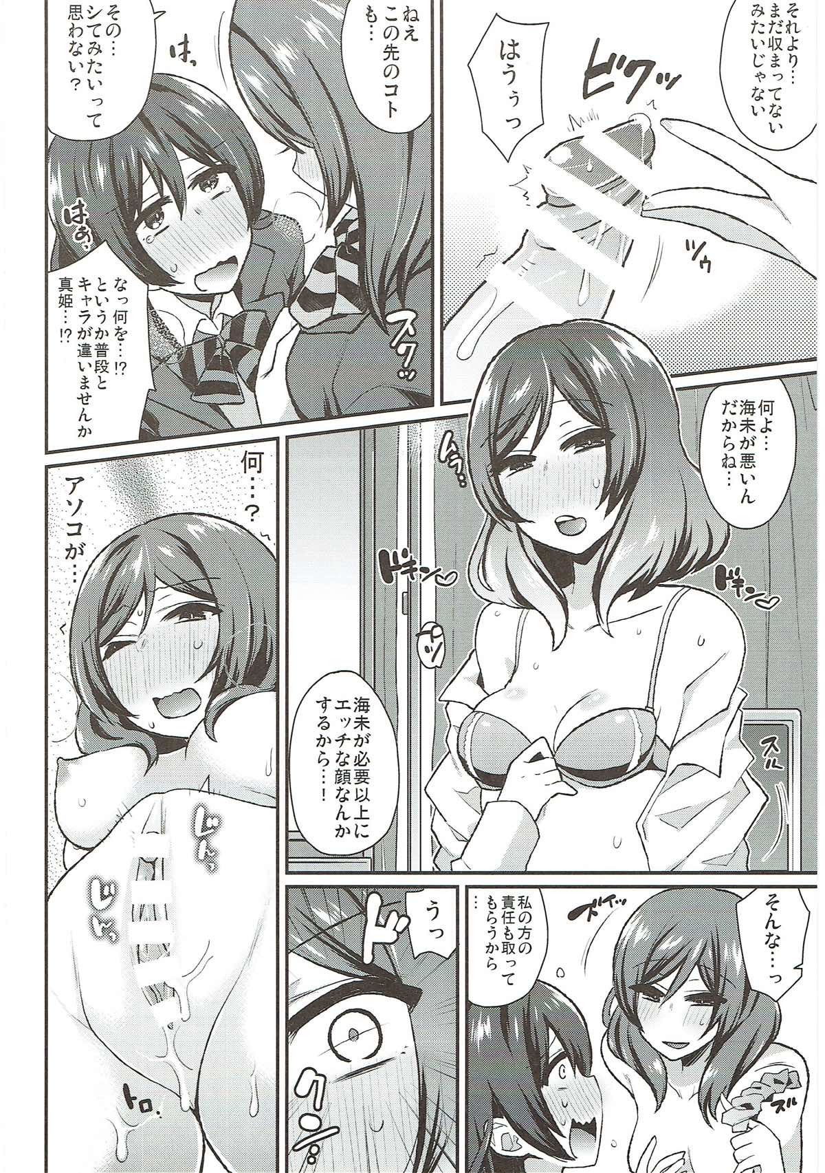 Zetchou Love Arrow - Page 61