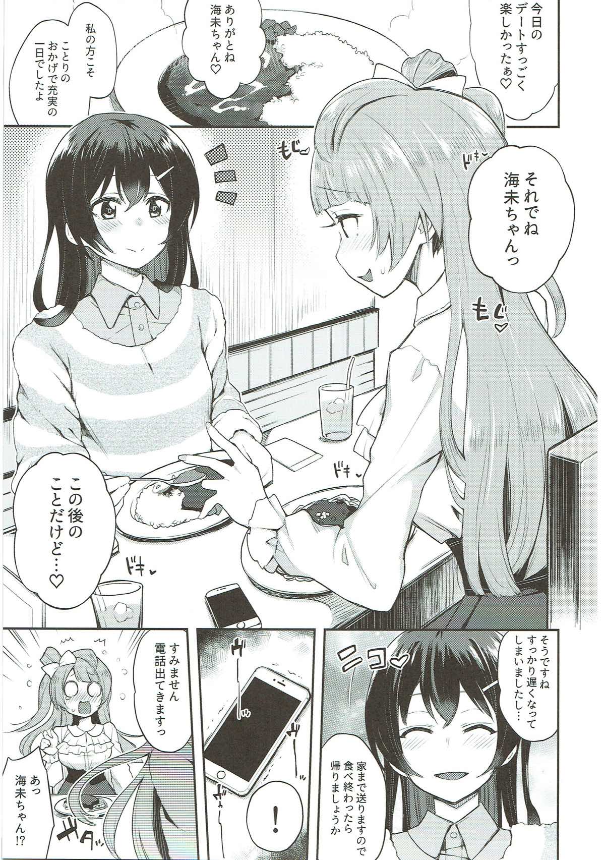 Zetchou Love Arrow - Page 84