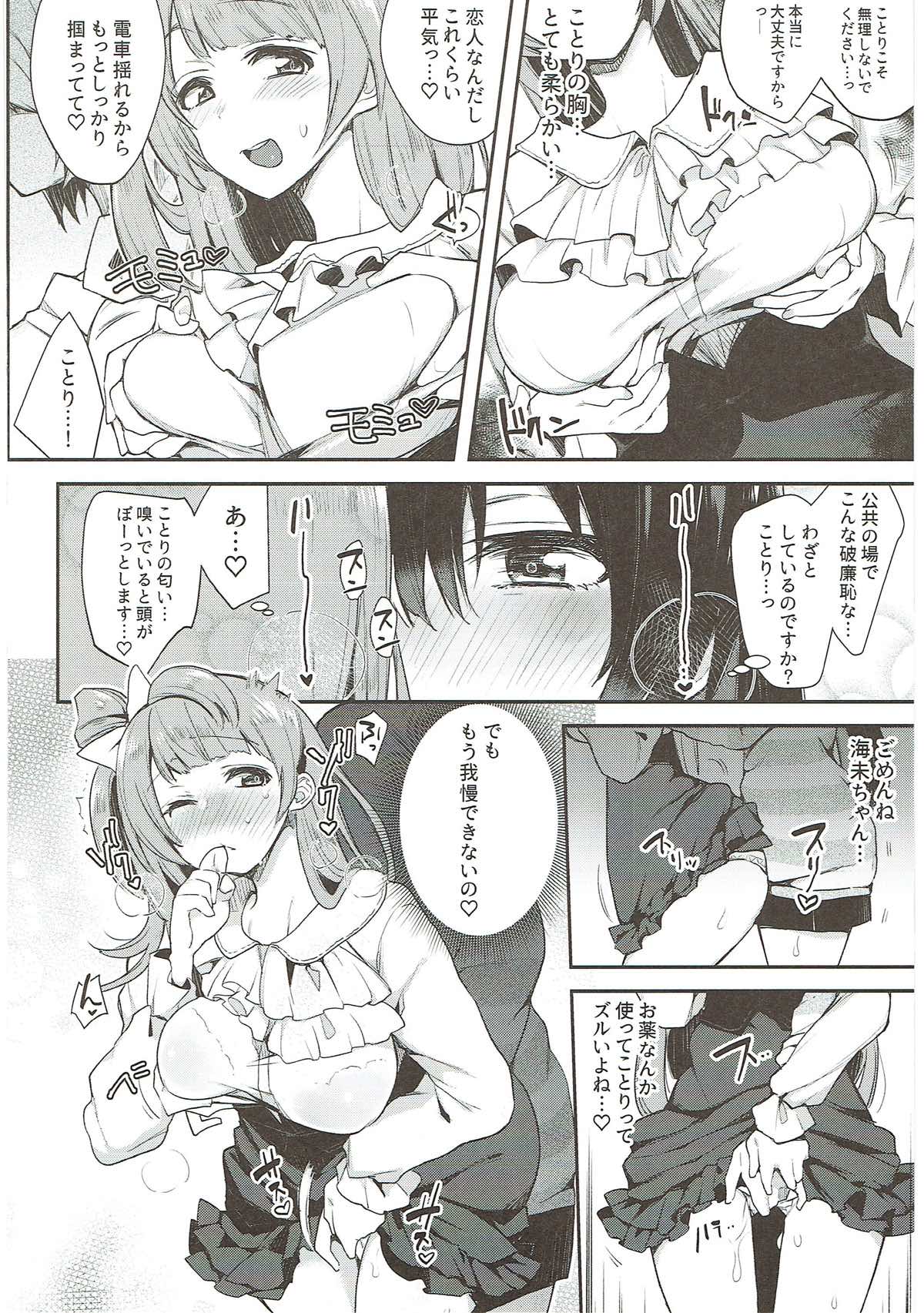 Zetchou Love Arrow - Page 89