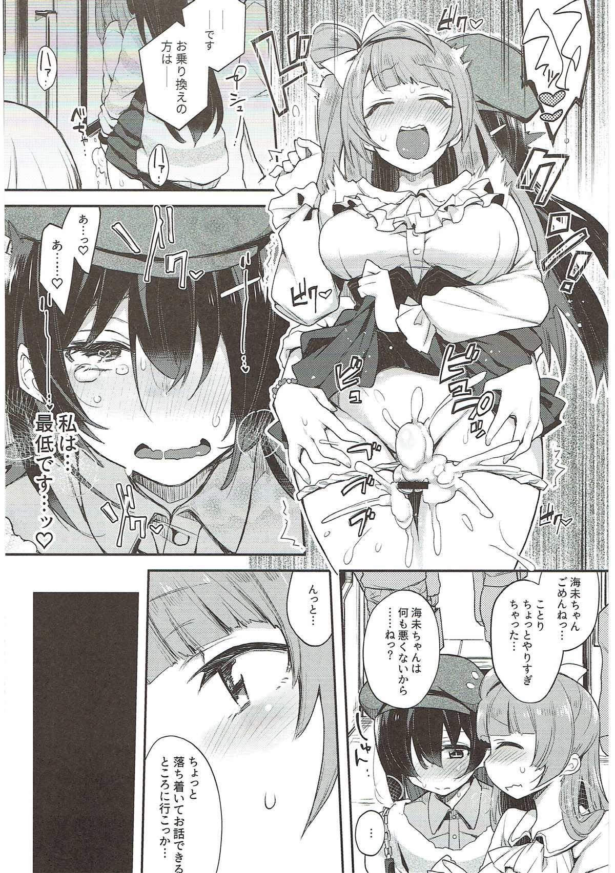 Zetchou Love Arrow - Page 93