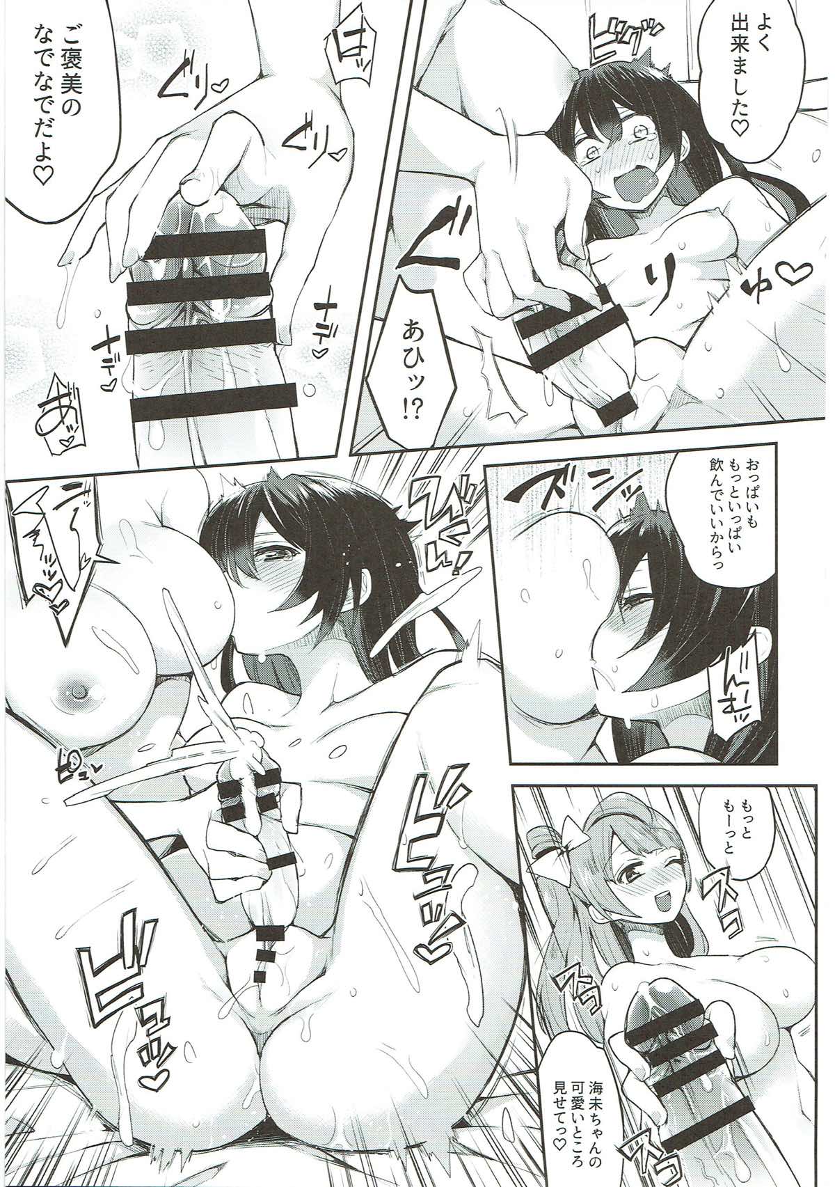 Zetchou Love Arrow - Page 96