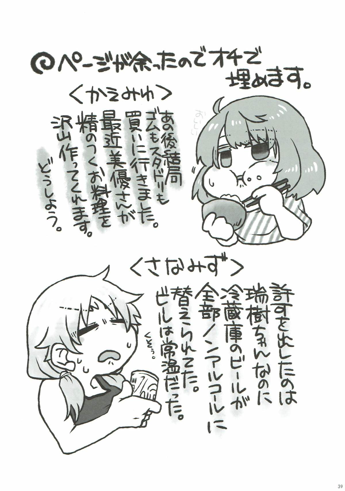 AD - Page 38
