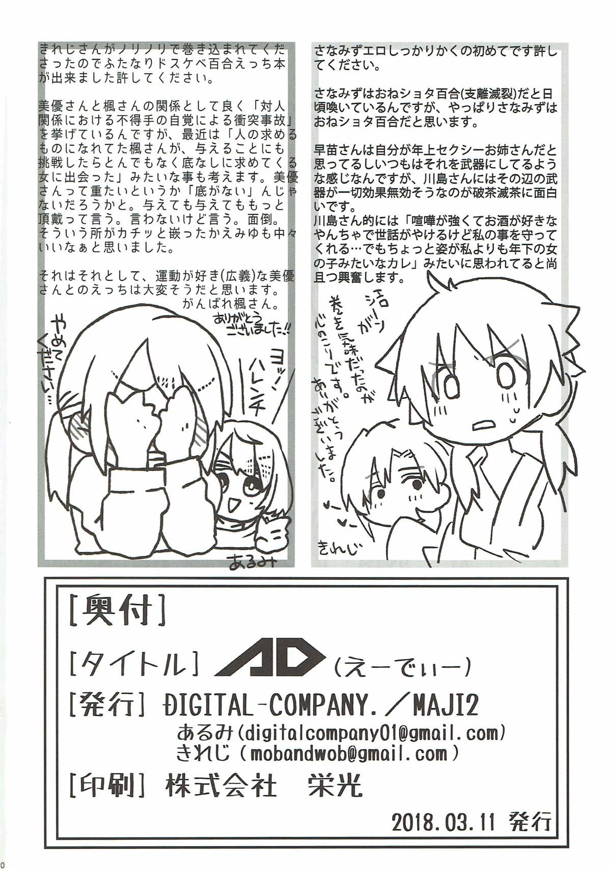 AD - Page 39
