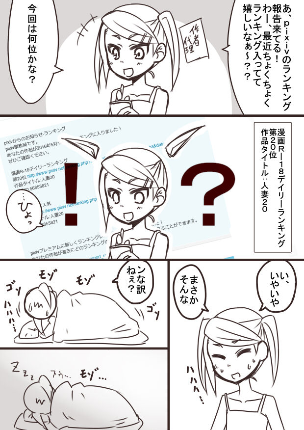 Hitozuma - Page 150