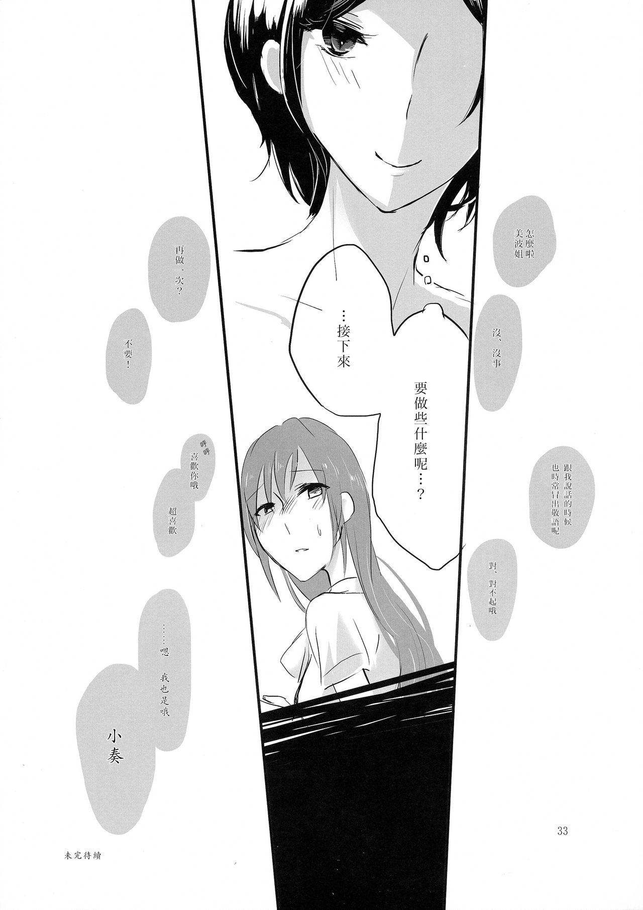 obsessed - Page 34