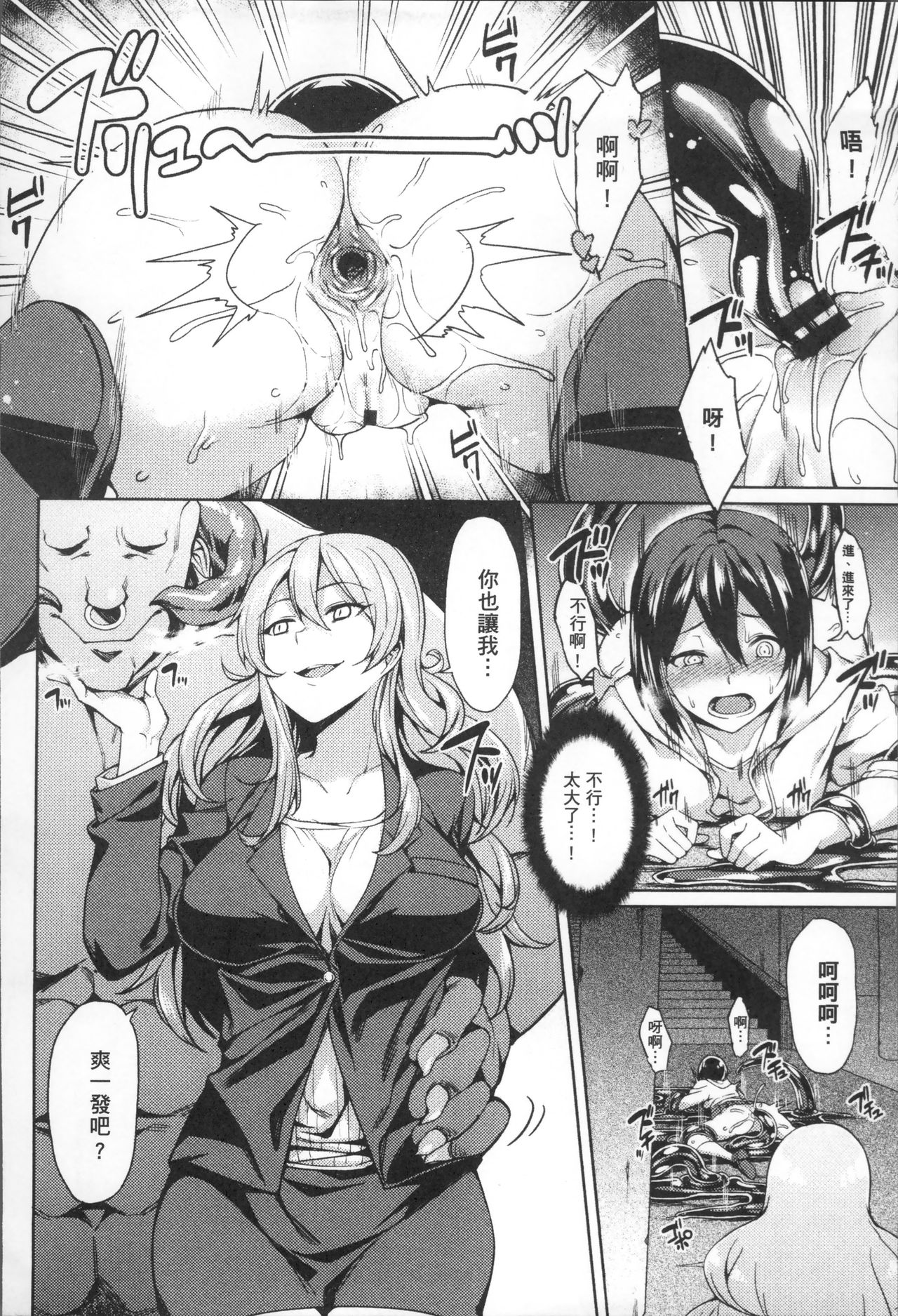Ishukan Orgasm - Page 120