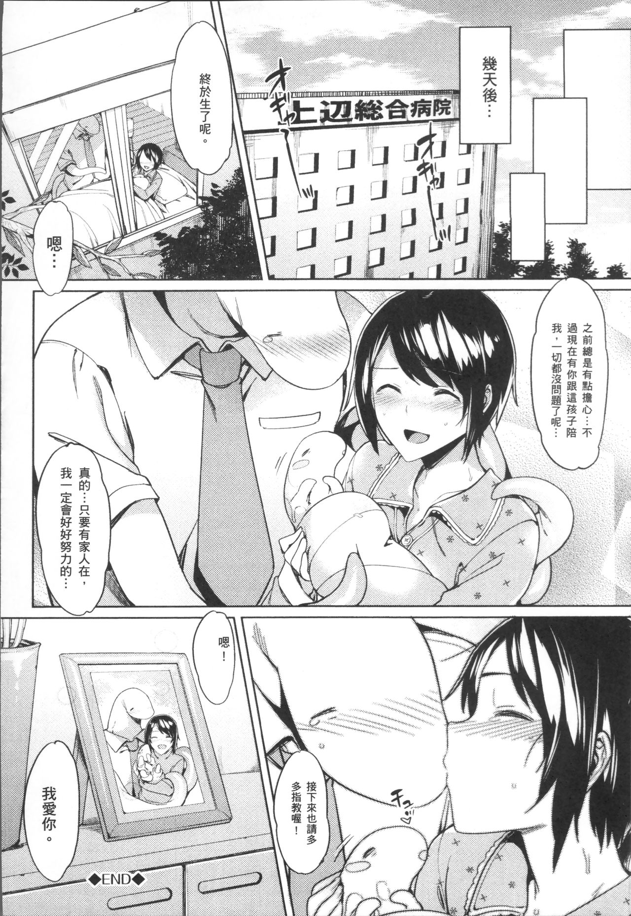 Ishukan Orgasm - Page 154