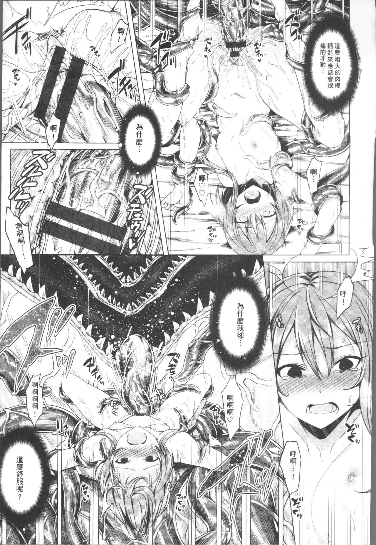 Ishukan Orgasm - Page 189