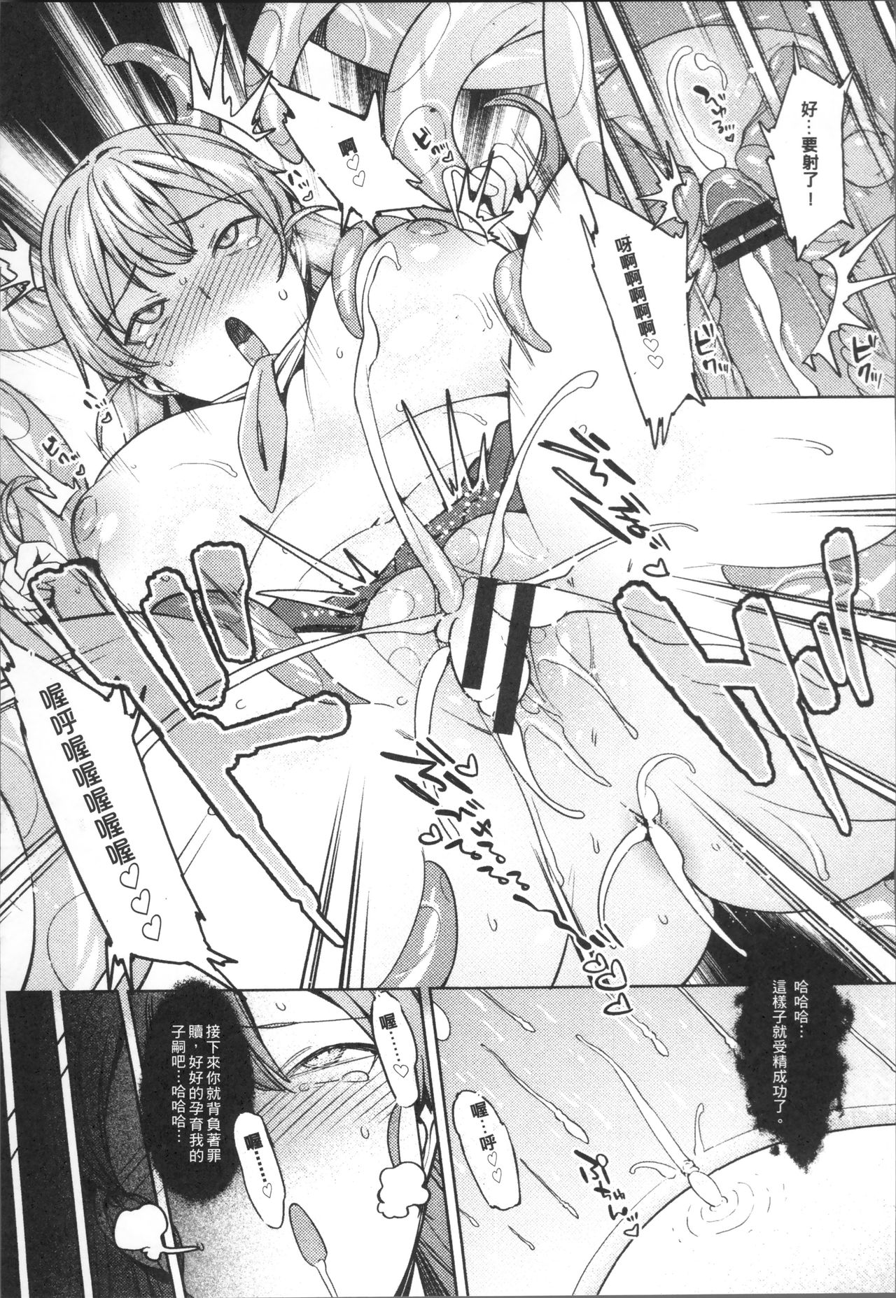Ishukan Orgasm - Page 29