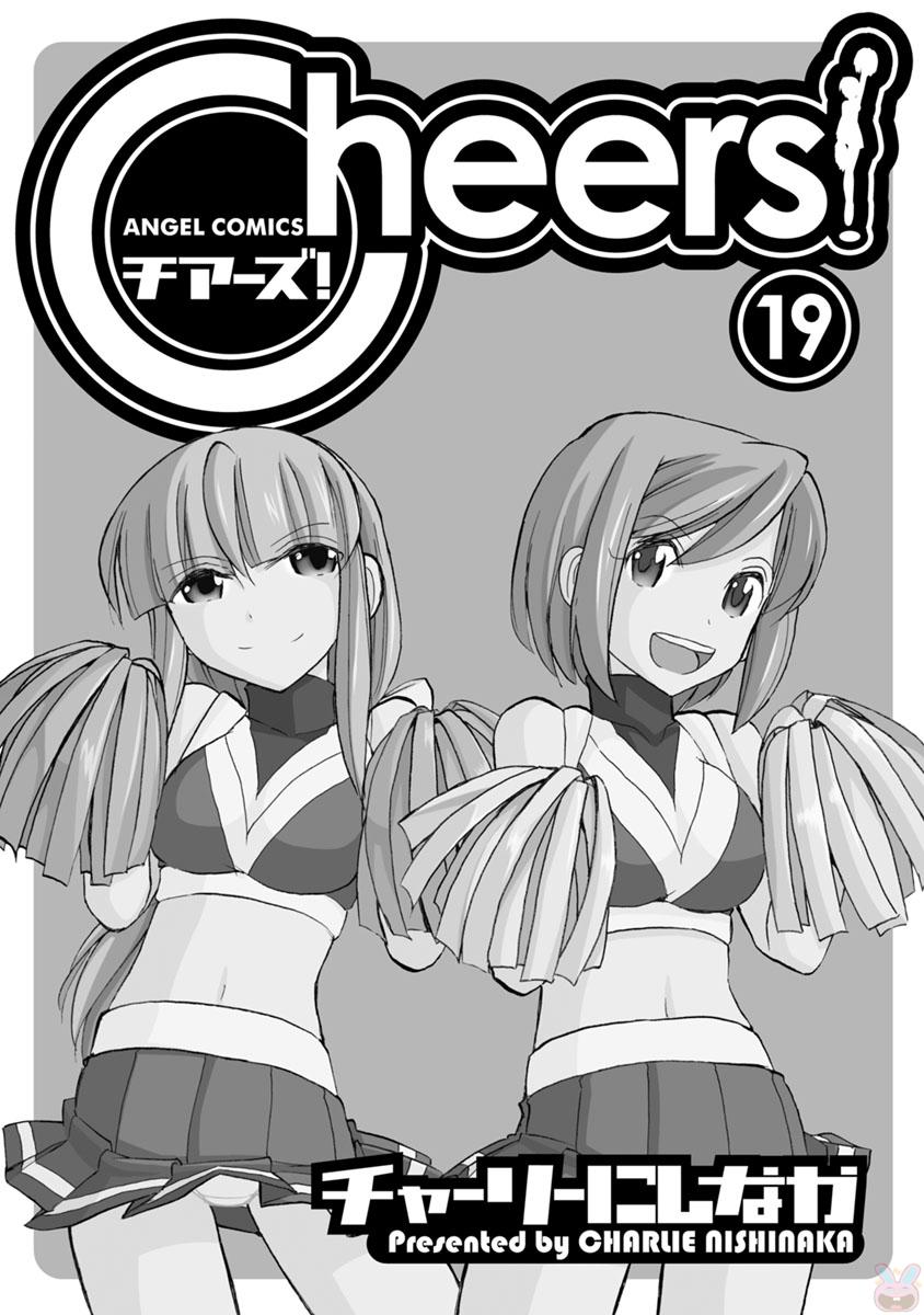 Cheers! 19 - Page 3