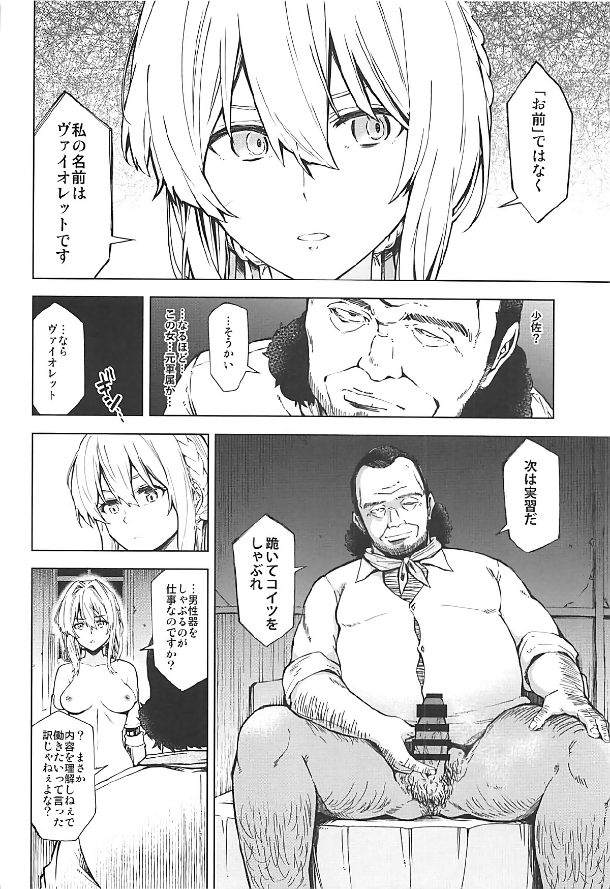 understand love. - Page 11