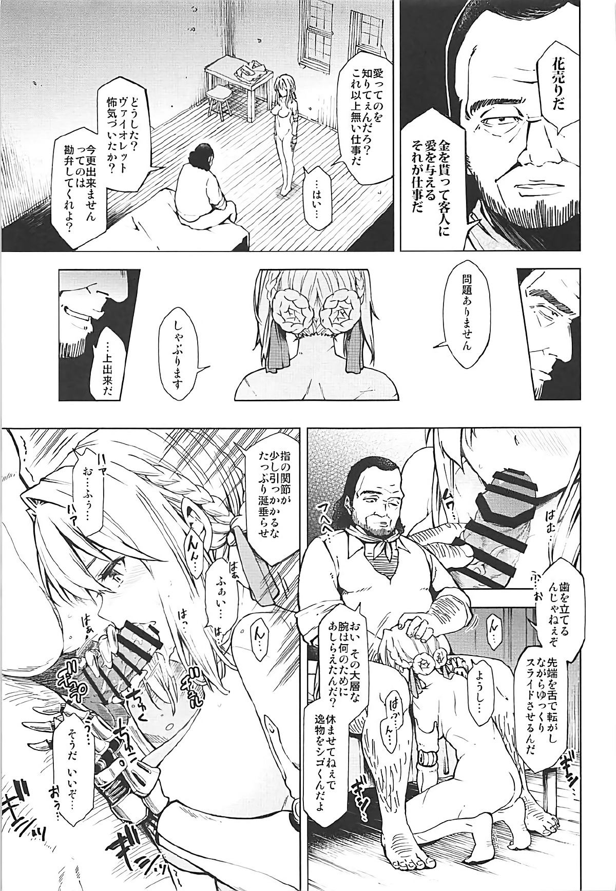 understand love. - Page 12