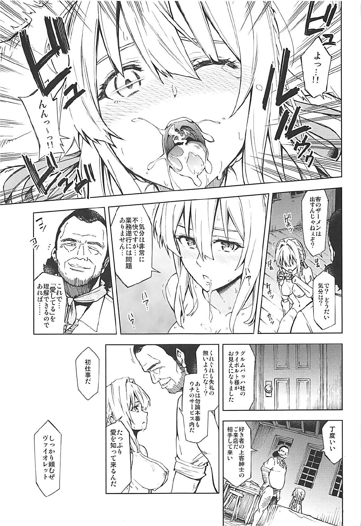 understand love. - Page 14