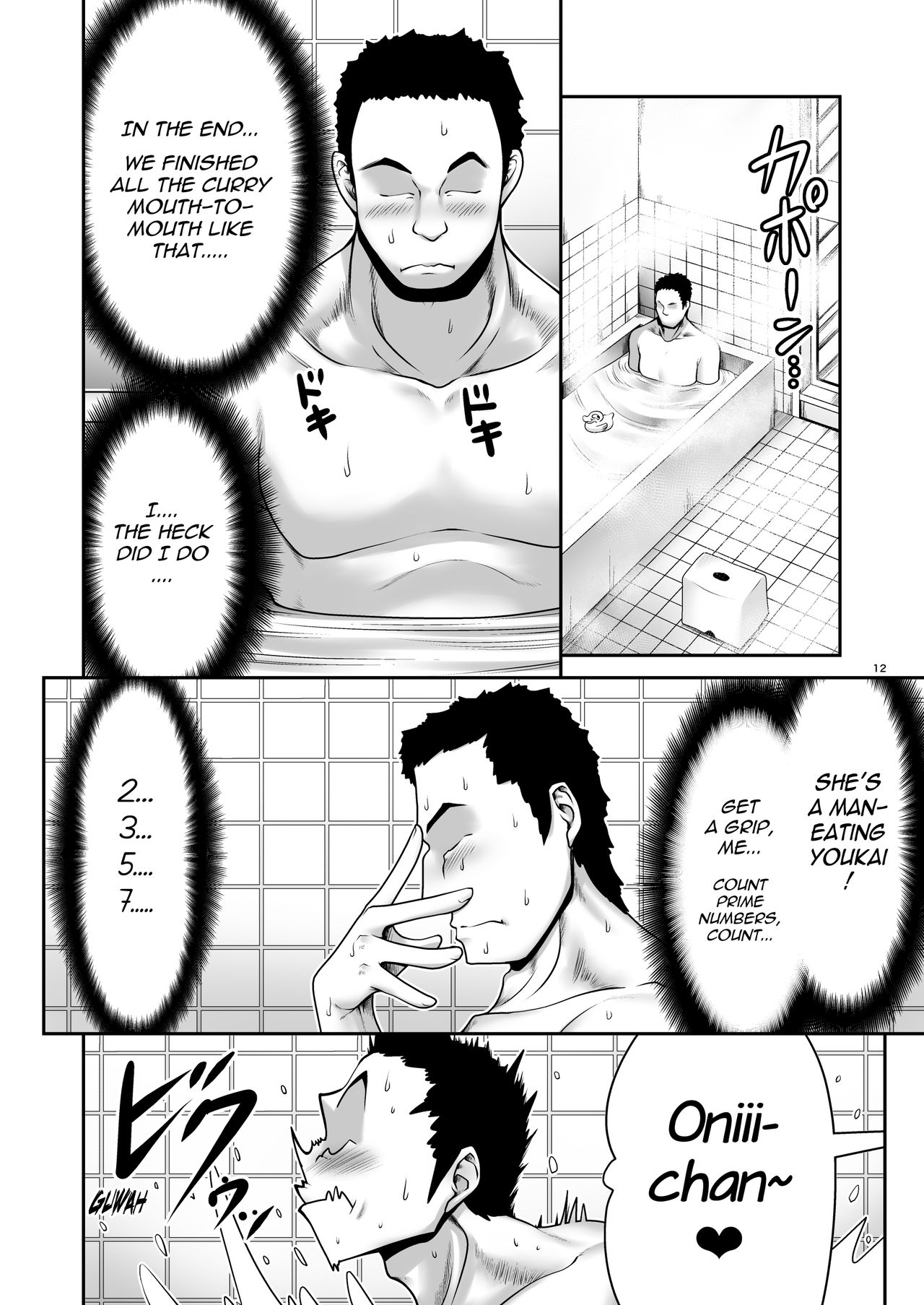 "Okaeshi" - Page 12