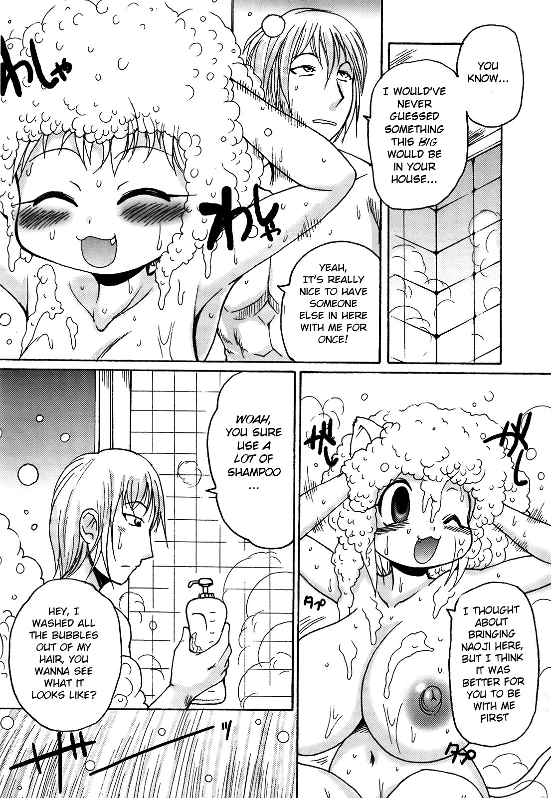Lion Heart - Page 5
