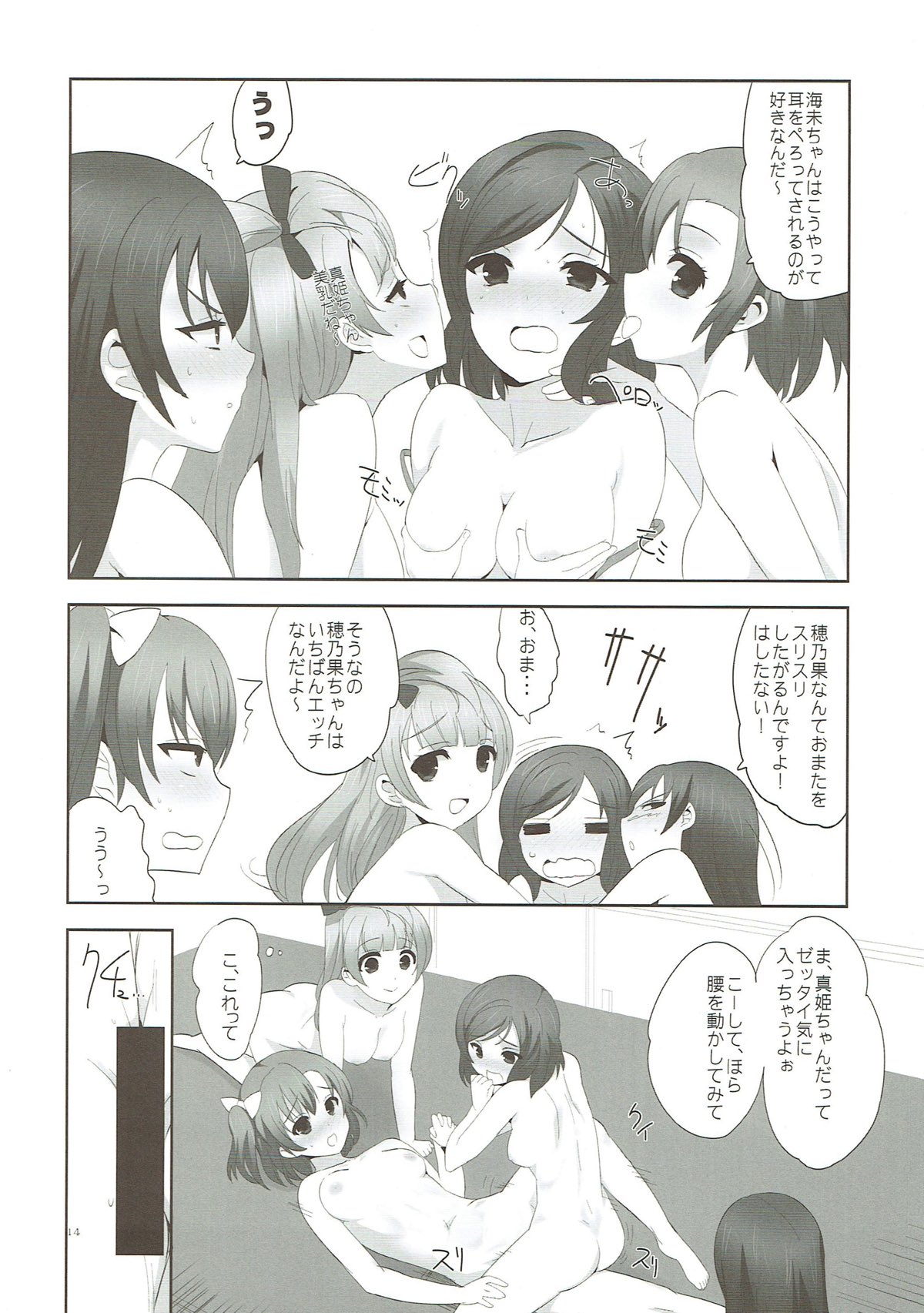 fagrance 2 - Page 13