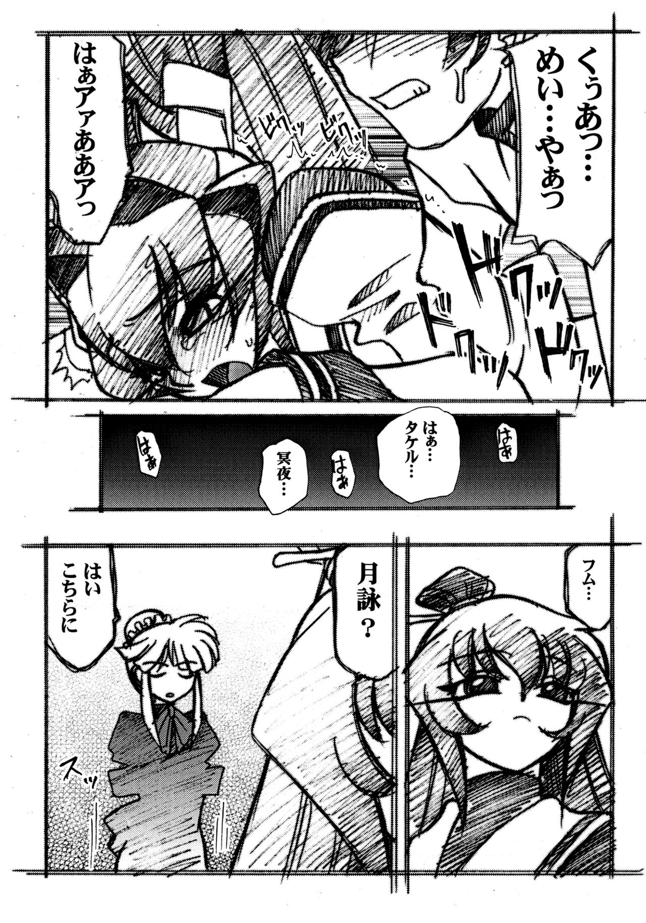 Luck GEAR Muv-Copy - Page 12